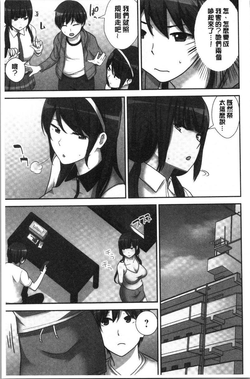 [日本漫画] 配种后宫姊妹们 单本,女教师,巨乳大奶,不伦,巨尻#[24P]-3
