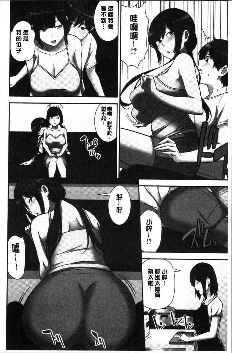 [日本漫画] 配种后宫姊妹们 单本,女教师,巨乳大奶,不伦,巨尻#[24P]-4