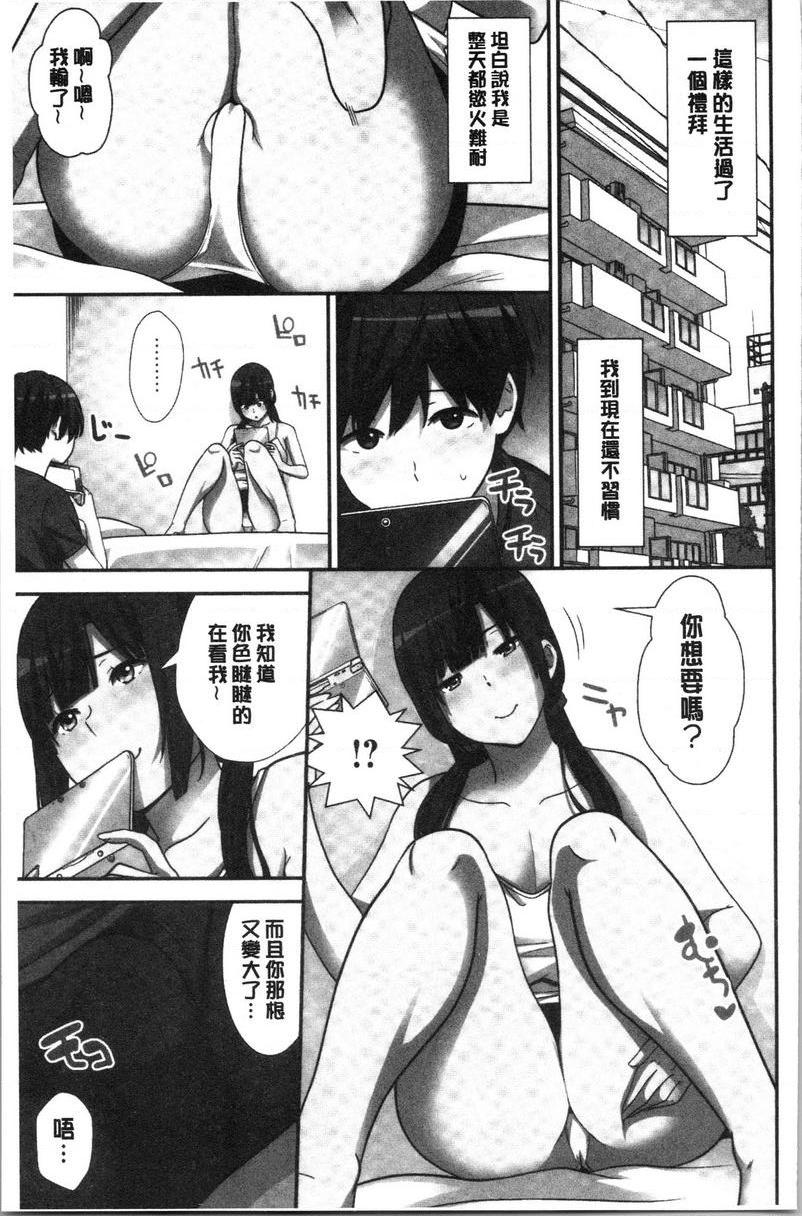 [日本漫画] 配种后宫姊妹们 单本,女教师,巨乳大奶,不伦,巨尻#[32P]-1