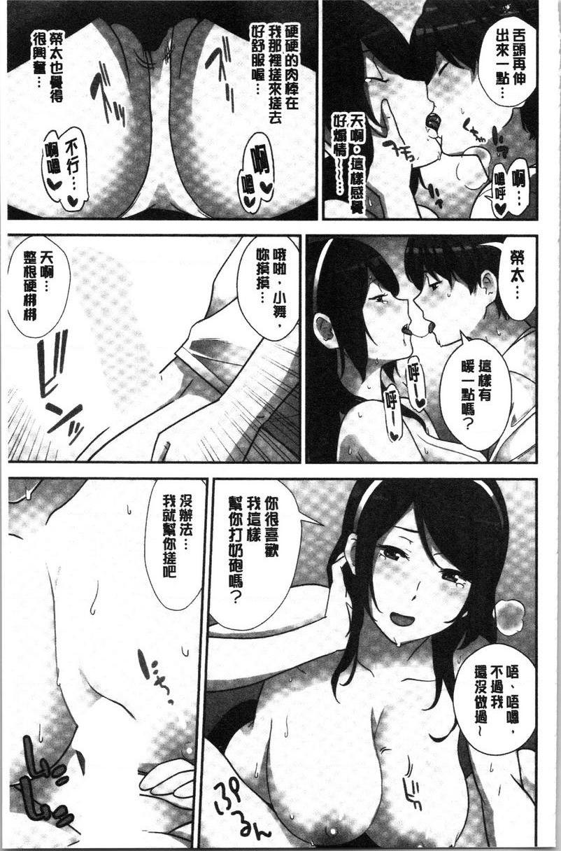 [日本漫画] 配种后宫姊妹们 单本,女教师,巨乳大奶,不伦,巨尻#[32P]-15
