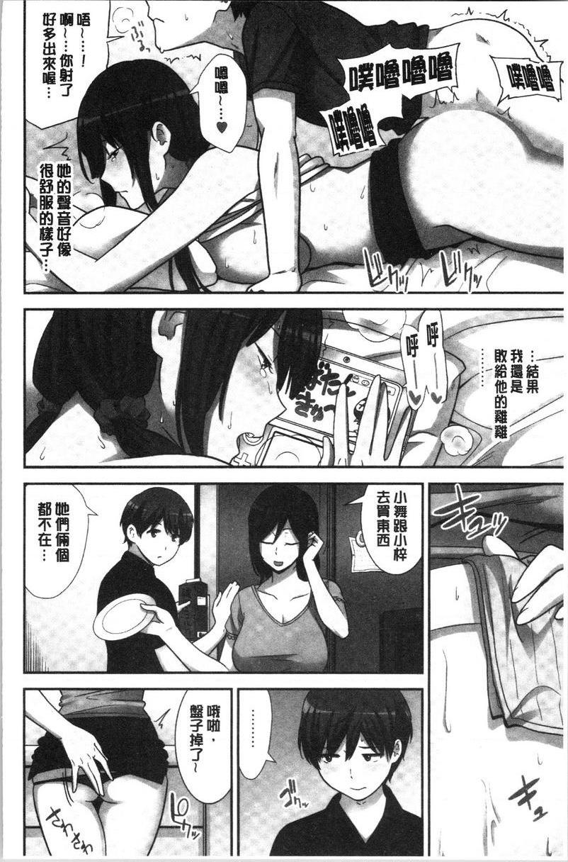 [日本漫画] 配种后宫姊妹们 单本,女教师,巨乳大奶,不伦,巨尻#[32P]-4