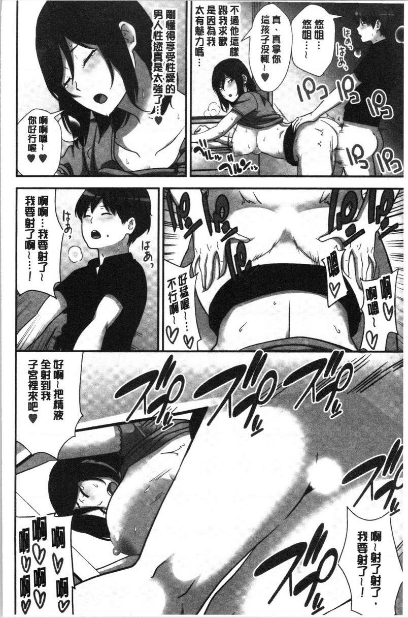 [日本漫画] 配种后宫姊妹们 单本,女教师,巨乳大奶,不伦,巨尻#[32P]-6