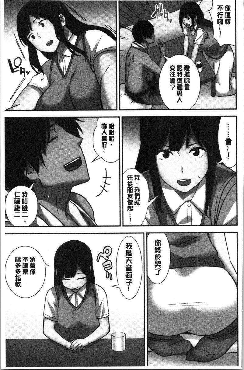 [日本漫画] 配种后宫姊妹们 单本,女教师,巨乳大奶,不伦,巨尻#[25P]-8
