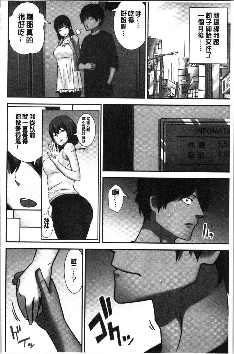 [日本漫画] 配种后宫姊妹们 单本,女教师,巨乳大奶,不伦,巨尻#[25P]-9