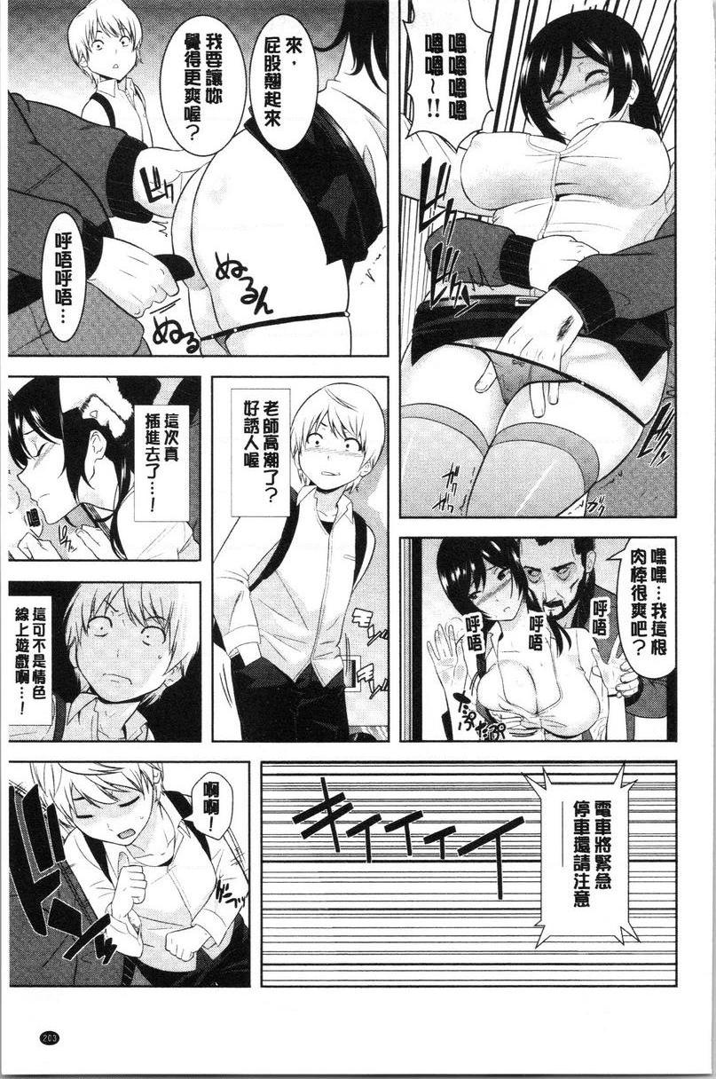 [日本漫画] 配种后宫姊妹们 单本,女教师,巨乳大奶,不伦,巨尻#[25P]-10