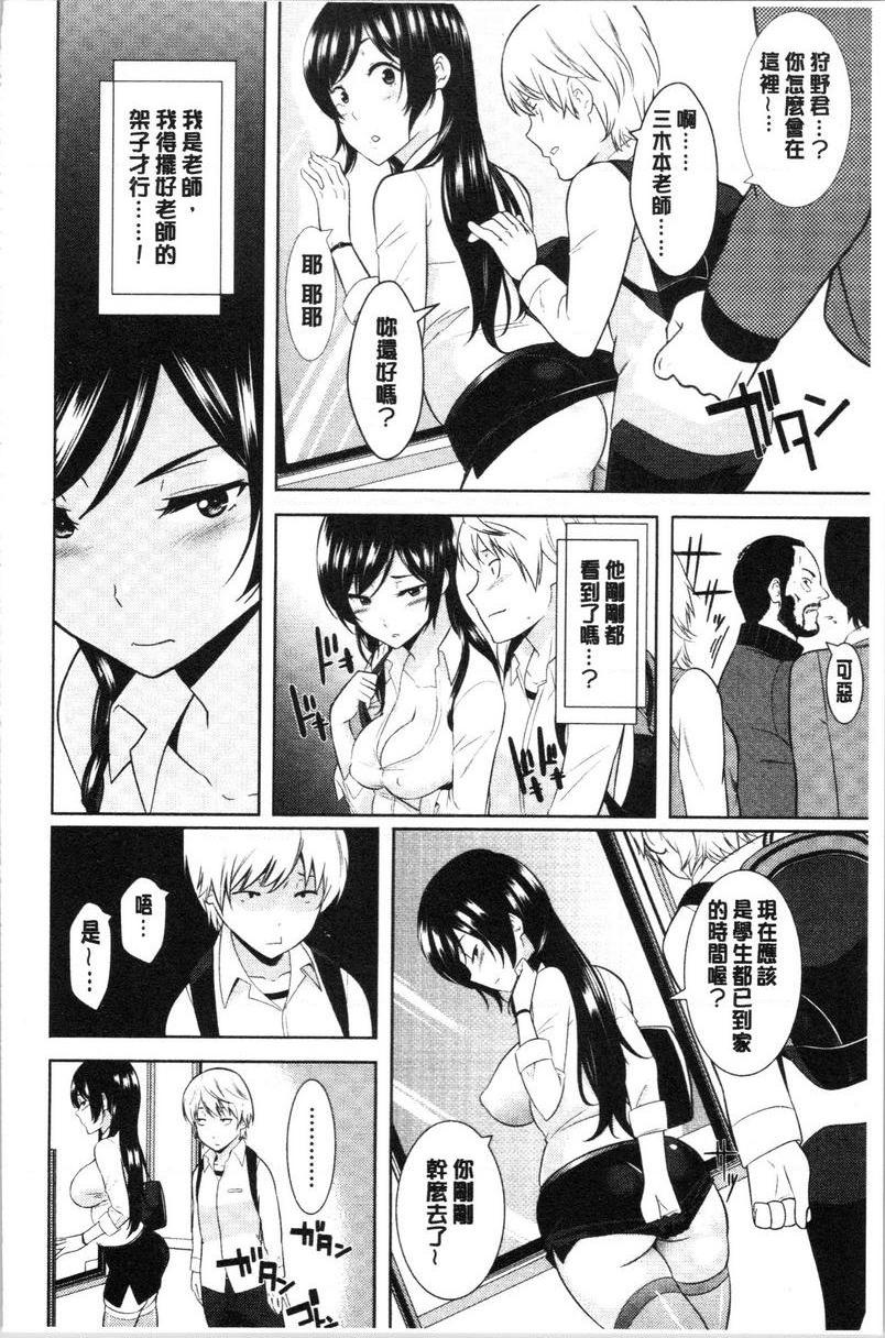 [日本漫画] 配种后宫姊妹们 单本,女教师,巨乳大奶,不伦,巨尻#[25P]-11