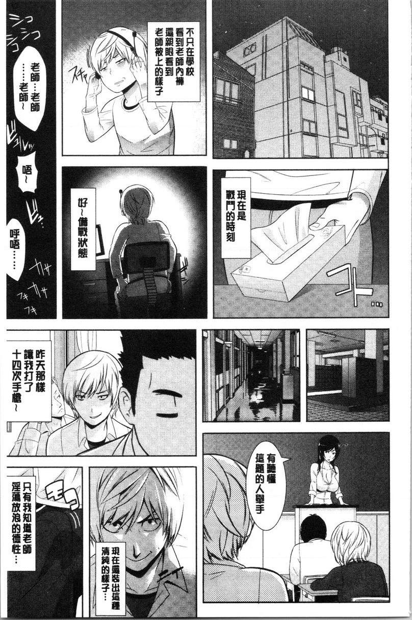 [日本漫画] 配种后宫姊妹们 单本,女教师,巨乳大奶,不伦,巨尻#[25P]-12