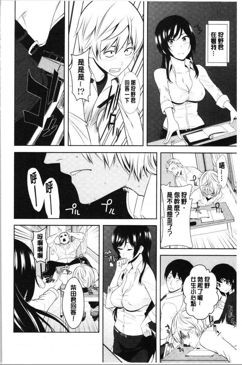 [日本漫画] 配种后宫姊妹们 单本,女教师,巨乳大奶,不伦,巨尻#[25P]-13