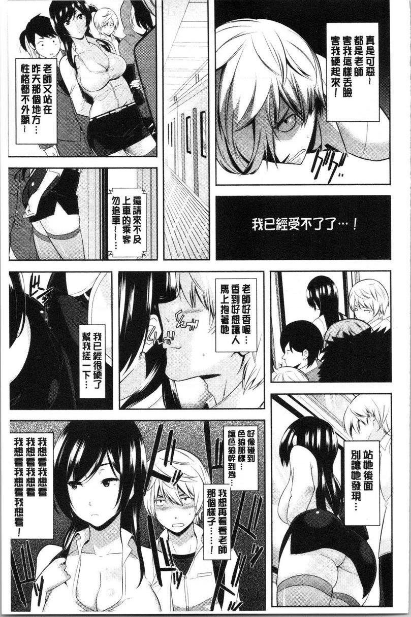 [日本漫画] 配种后宫姊妹们 单本,女教师,巨乳大奶,不伦,巨尻#[25P]-14