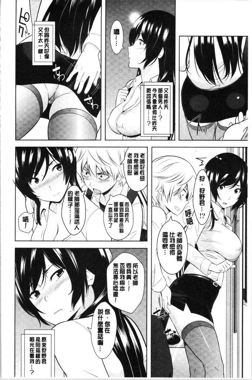 [日本漫画] 配种后宫姊妹们 单本,女教师,巨乳大奶,不伦,巨尻#[25P]-15
