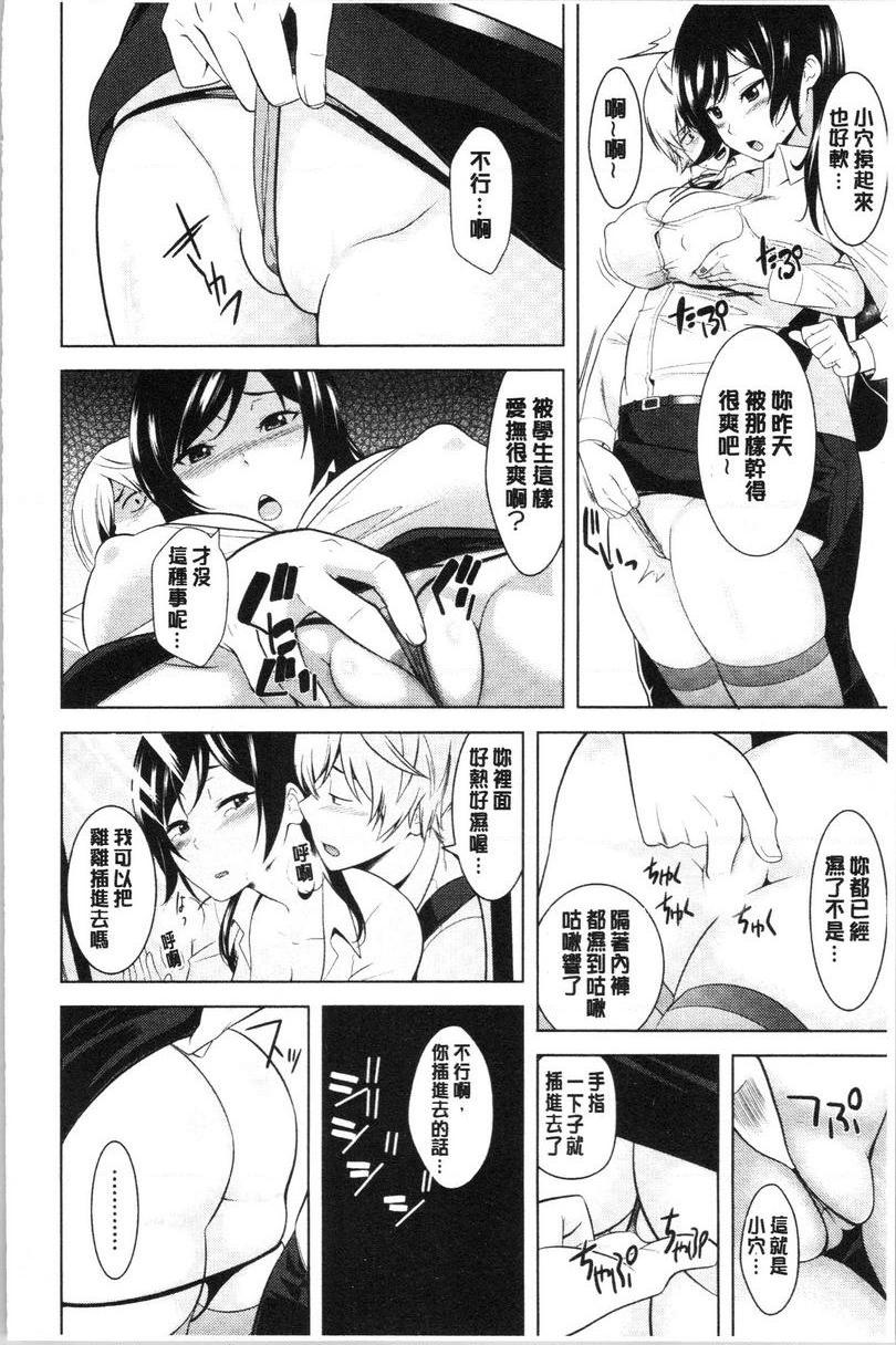 [日本漫画] 配种后宫姊妹们 单本,女教师,巨乳大奶,不伦,巨尻#[25P]-17