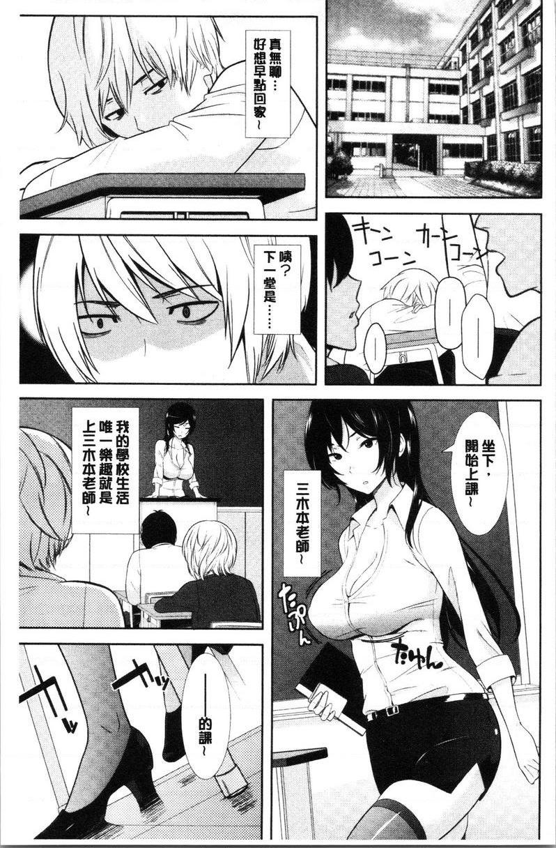 [日本漫画] 配种后宫姊妹们 单本,女教师,巨乳大奶,不伦,巨尻#[25P]-2