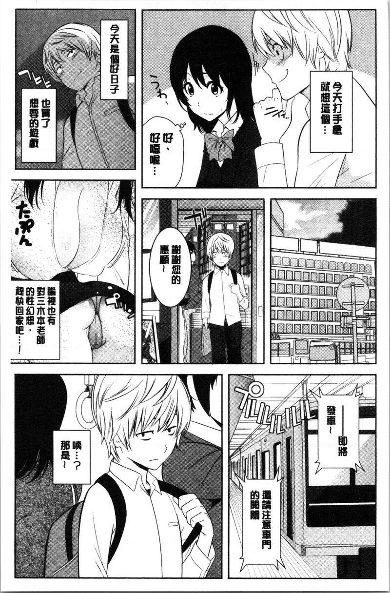 [日本漫画] 配种后宫姊妹们 单本,女教师,巨乳大奶,不伦,巨尻#[25P]-4