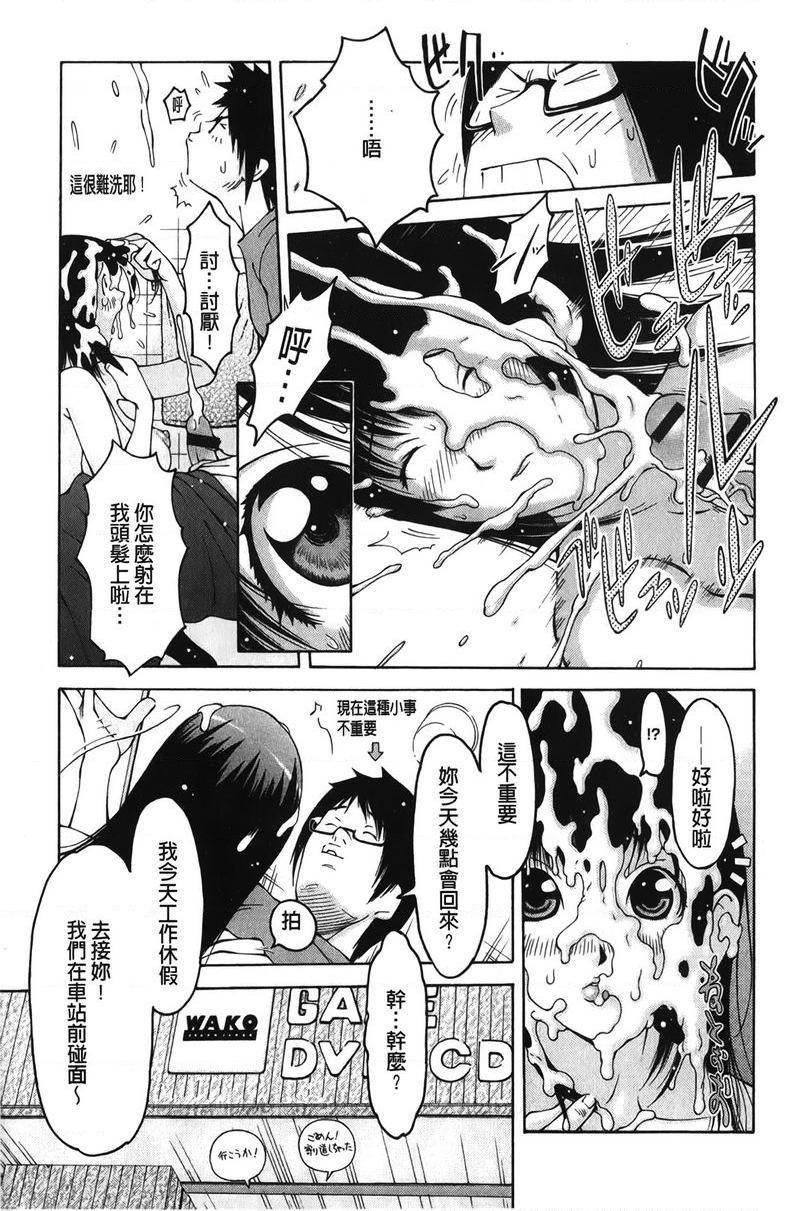 [日本漫画] 淫妹・操控 单本,露出,巨乳大奶,OL,黑丝丝袜,肛门,巨尻,眼镜,女学生#[19P]-10