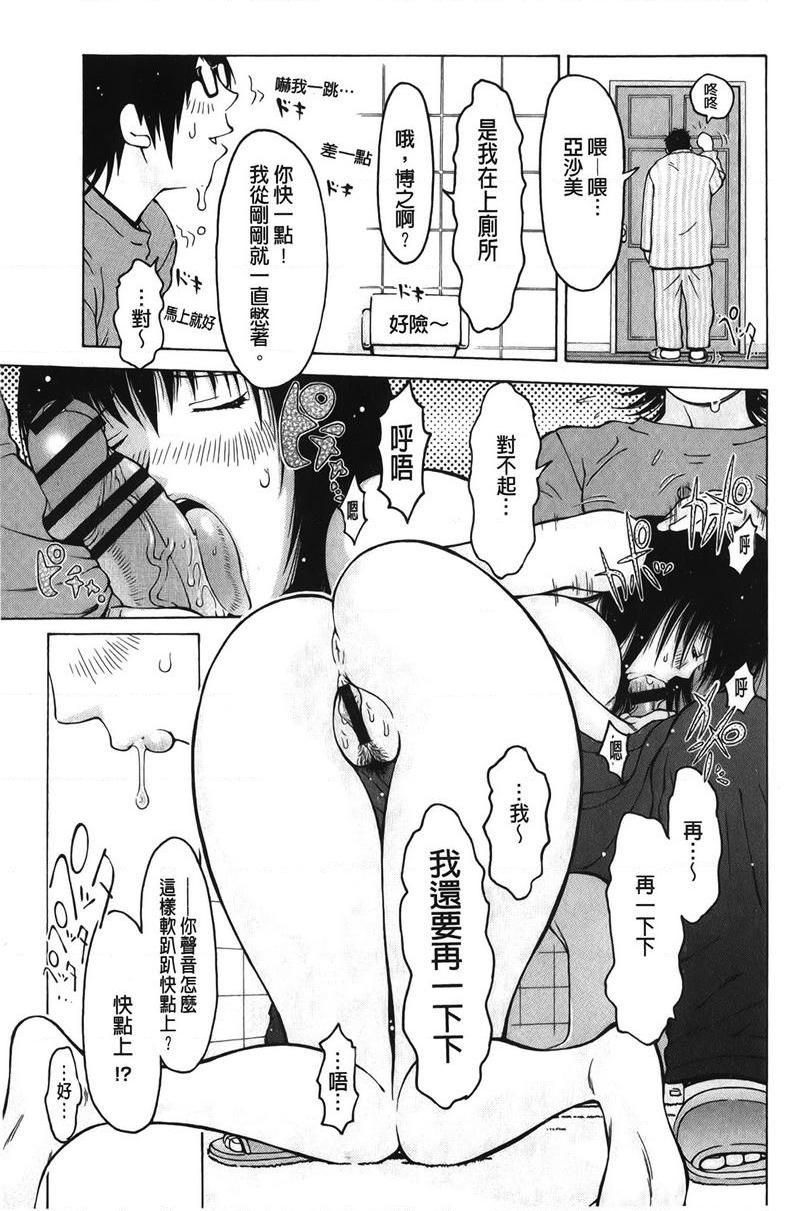 [日本漫画] 淫妹・操控 单本,露出,巨乳大奶,OL,黑丝丝袜,肛门,巨尻,眼镜,女学生#[19P]-6