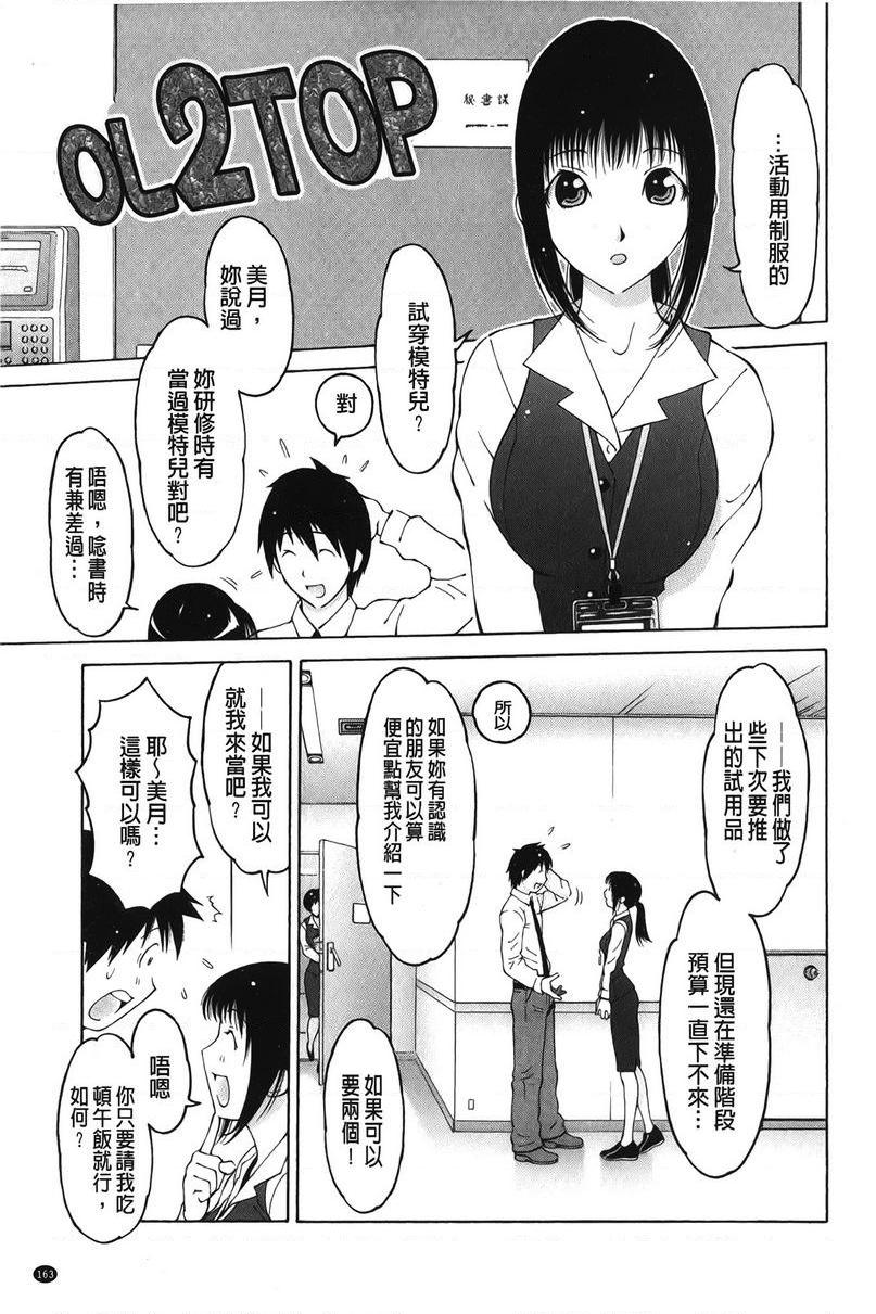 [日本漫画] 淫妹・操控 单本,露出,巨乳大奶,OL,黑丝丝袜,肛门,巨尻,眼镜,女学生#[18P]-1