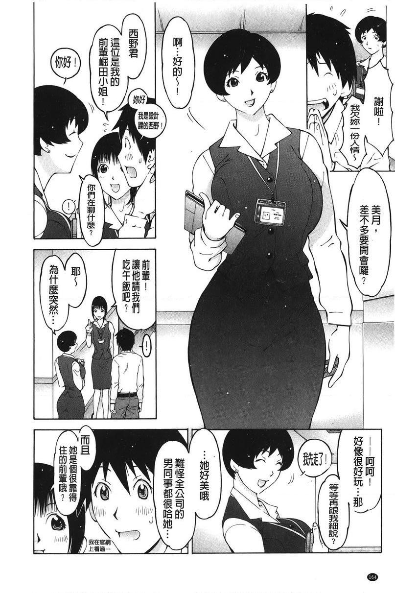 [日本漫画] 淫妹・操控 单本,露出,巨乳大奶,OL,黑丝丝袜,肛门,巨尻,眼镜,女学生#[18P]-2