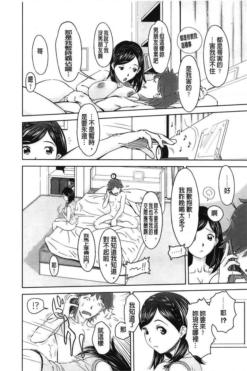 [日本漫画] 淫妹・操控 单本,露出,巨乳大奶,OL,黑丝丝袜,肛门,巨尻,眼镜,女学生#[12P]-4