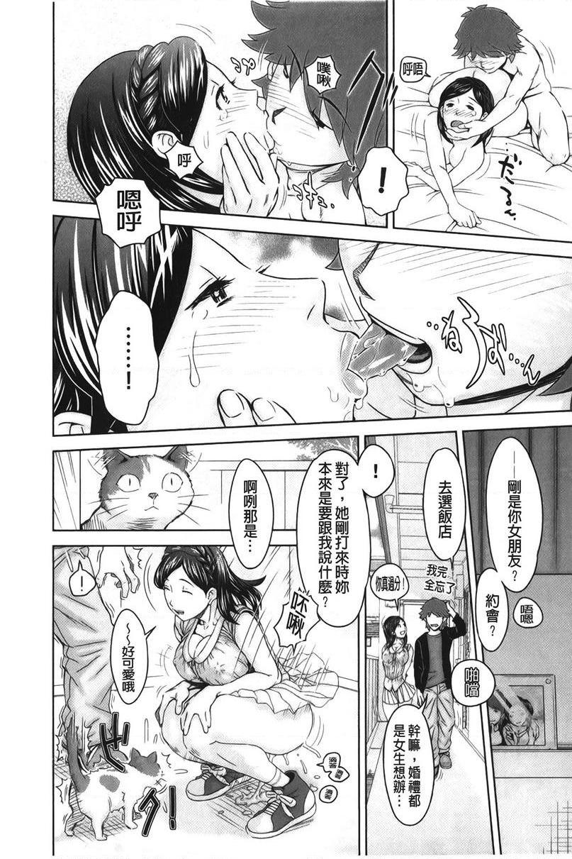 [日本漫画] 淫妹・操控 单本,露出,巨乳大奶,OL,黑丝丝袜,肛门,巨尻,眼镜,女学生#[12P]-8