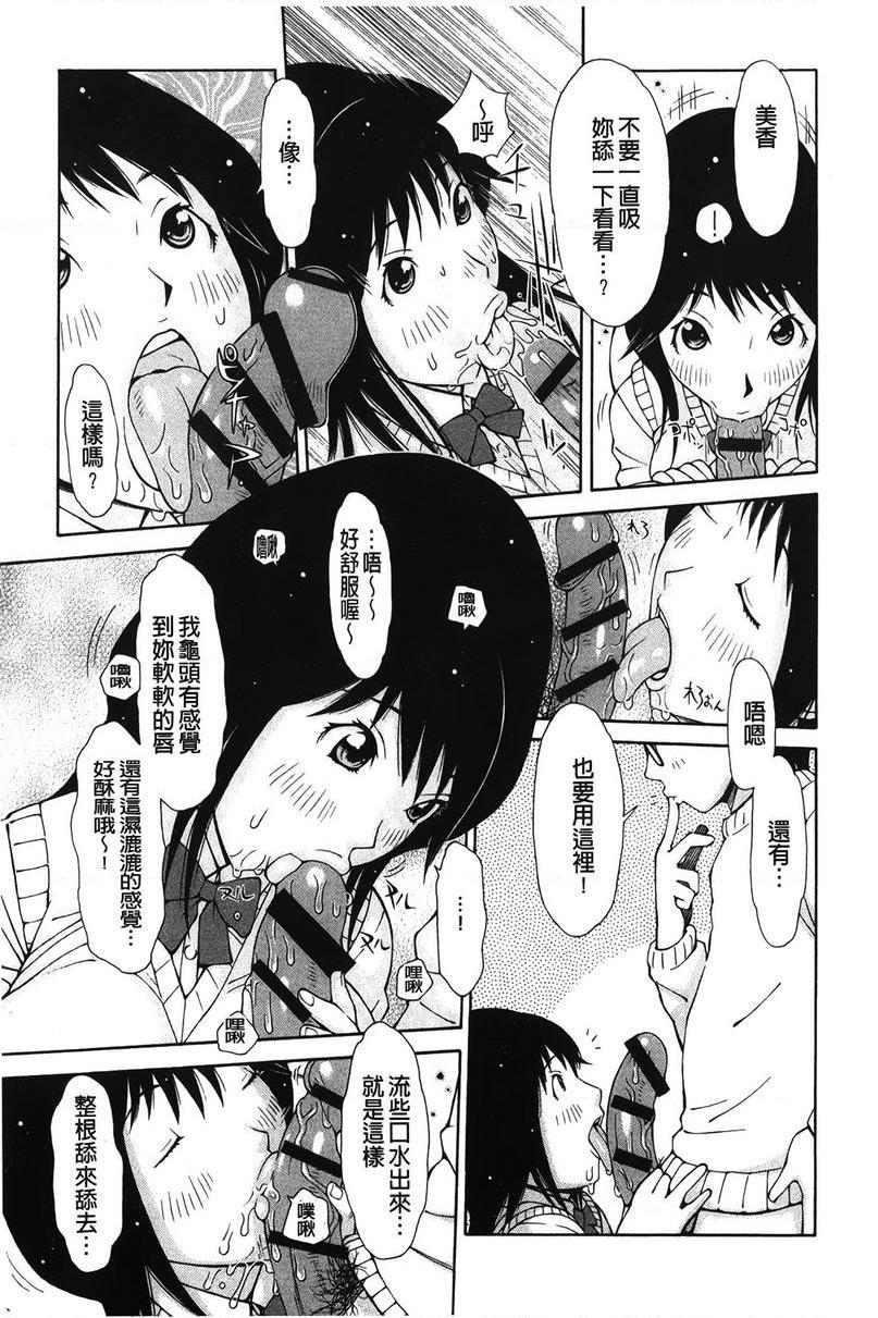 [日本漫画] 淫妹・操控 单本,露出,巨乳大奶,OL,黑丝丝袜,肛门,巨尻,眼镜,女学生#[18P]-9
