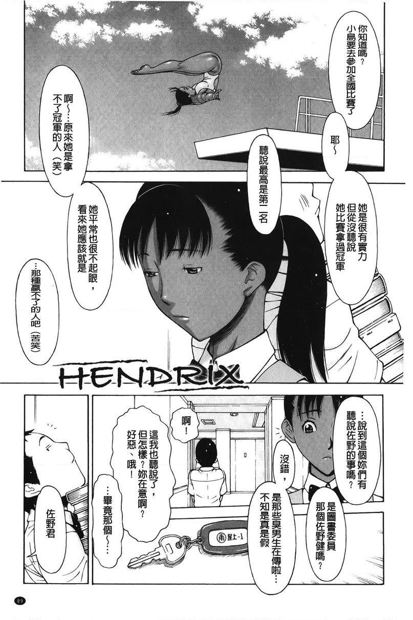 [日本漫画] 淫妹・操控 单本,露出,巨乳大奶,OL,黑丝丝袜,肛门,巨尻,眼镜,女学生#[17P]-1