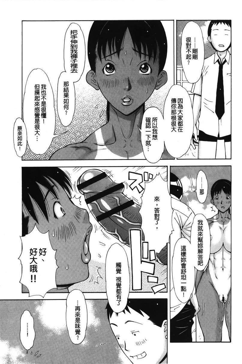 [日本漫画] 淫妹・操控 单本,露出,巨乳大奶,OL,黑丝丝袜,肛门,巨尻,眼镜,女学生#[17P]-13