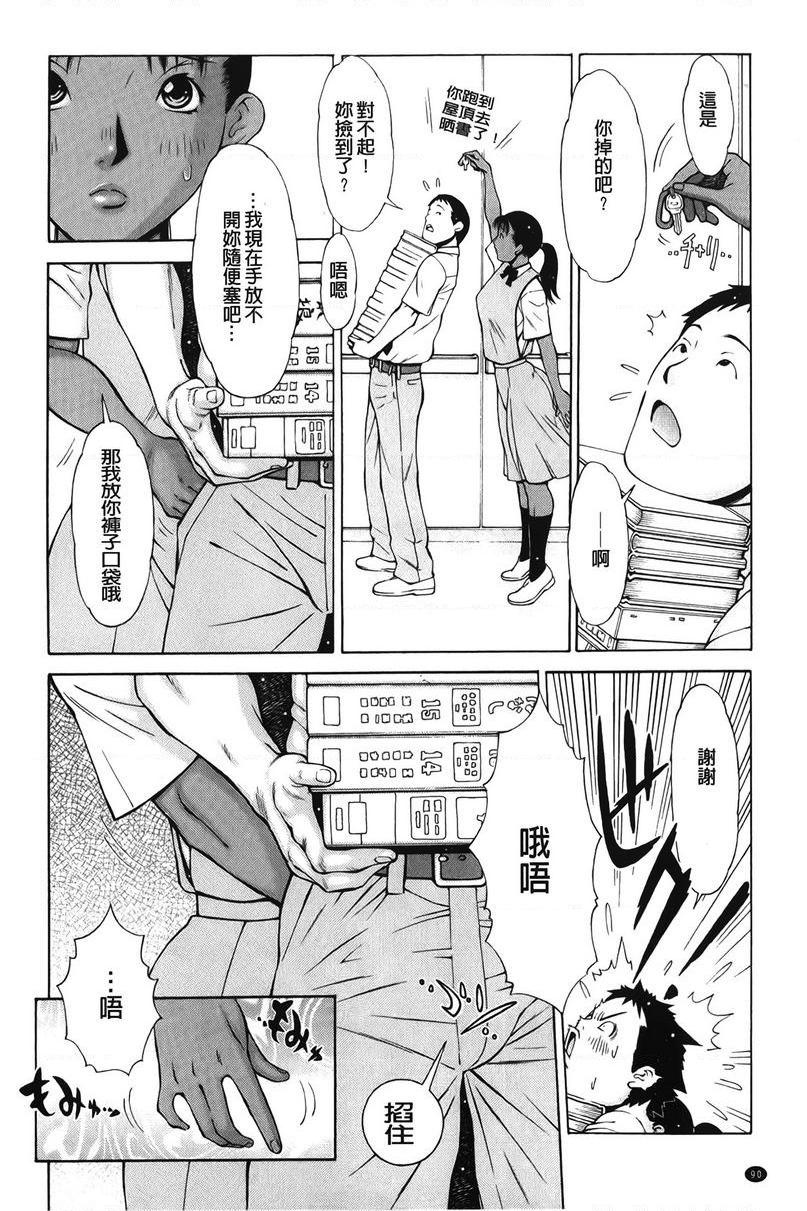 [日本漫画] 淫妹・操控 单本,露出,巨乳大奶,OL,黑丝丝袜,肛门,巨尻,眼镜,女学生#[17P]-2