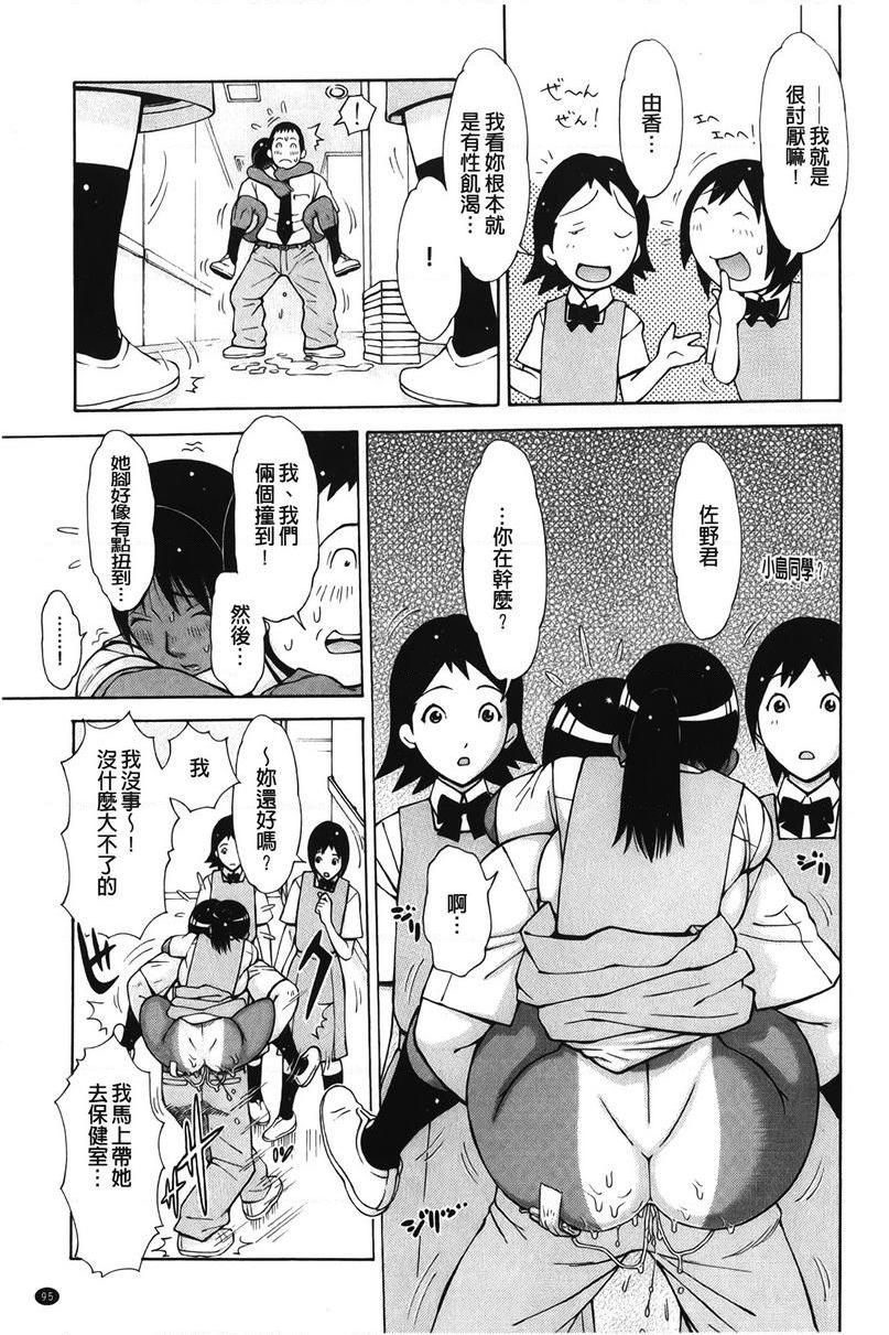 [日本漫画] 淫妹・操控 单本,露出,巨乳大奶,OL,黑丝丝袜,肛门,巨尻,眼镜,女学生#[17P]-7