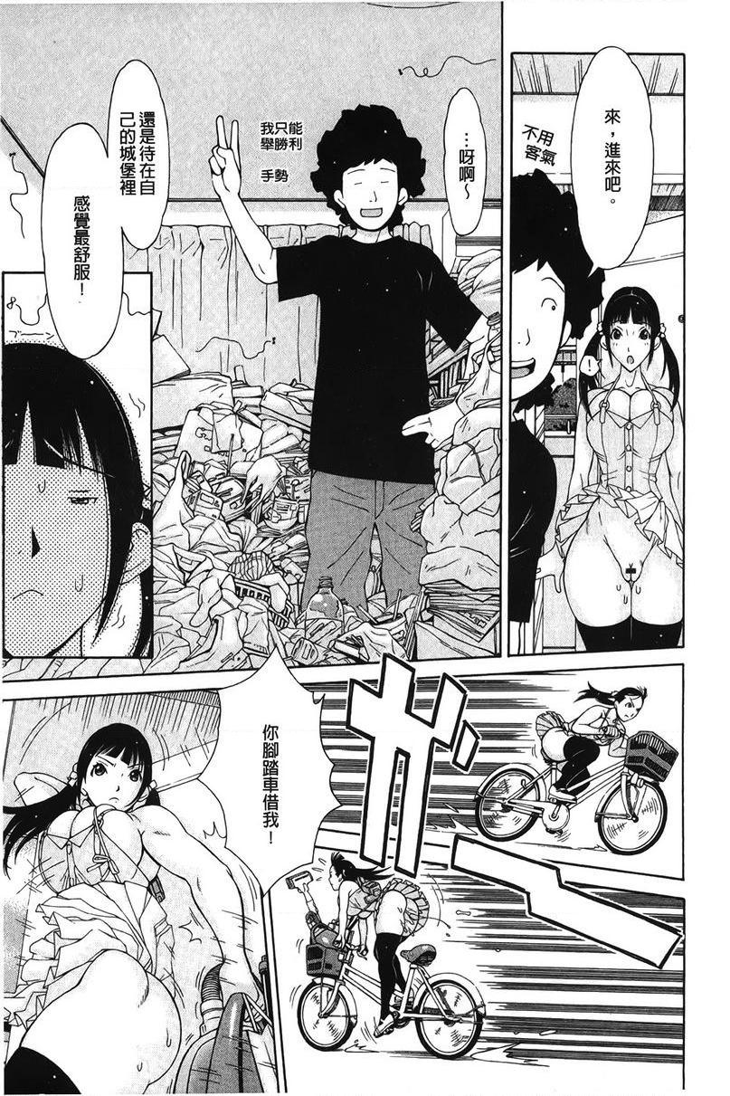 [日本漫画] 淫妹・操控 单本,露出,巨乳大奶,OL,黑丝丝袜,肛门,巨尻,眼镜,女学生#[18P]-7