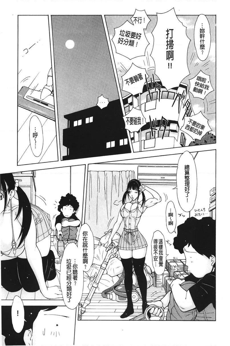[日本漫画] 淫妹・操控 单本,露出,巨乳大奶,OL,黑丝丝袜,肛门,巨尻,眼镜,女学生#[18P]-9