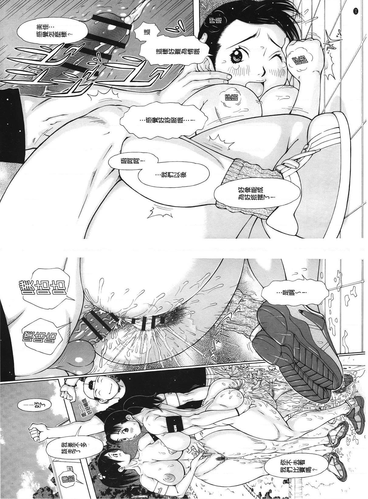 [日本漫画] 淫妹・操控 单本,露出,巨乳大奶,OL,黑丝丝袜,肛门,巨尻,眼镜,女学生#[18P]-17