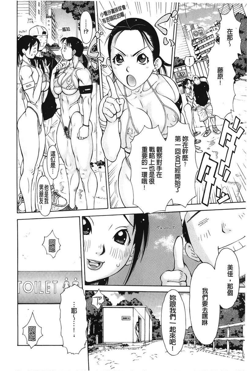 [日本漫画] 淫妹・操控 单本,露出,巨乳大奶,OL,黑丝丝袜,肛门,巨尻,眼镜,女学生#[18P]-6