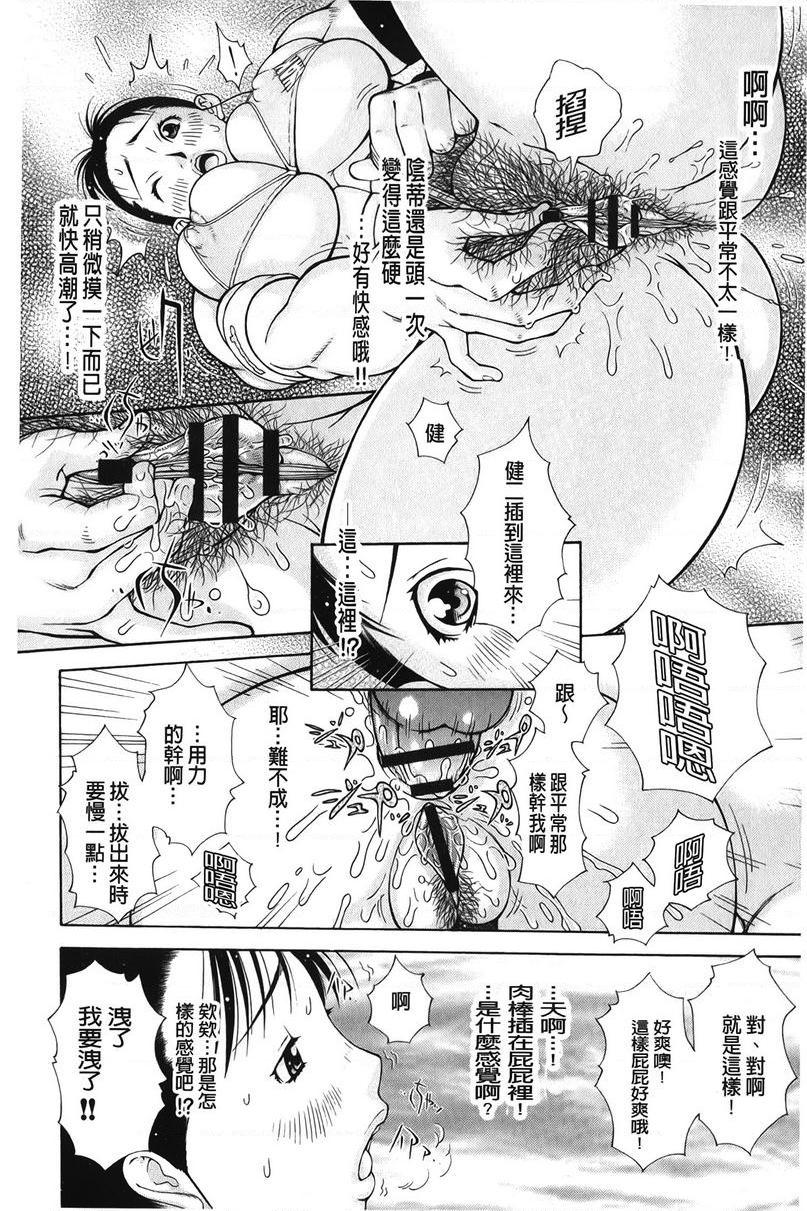 [日本漫画] 淫妹・操控 单本,露出,巨乳大奶,OL,黑丝丝袜,肛门,巨尻,眼镜,女学生#[18P]-9