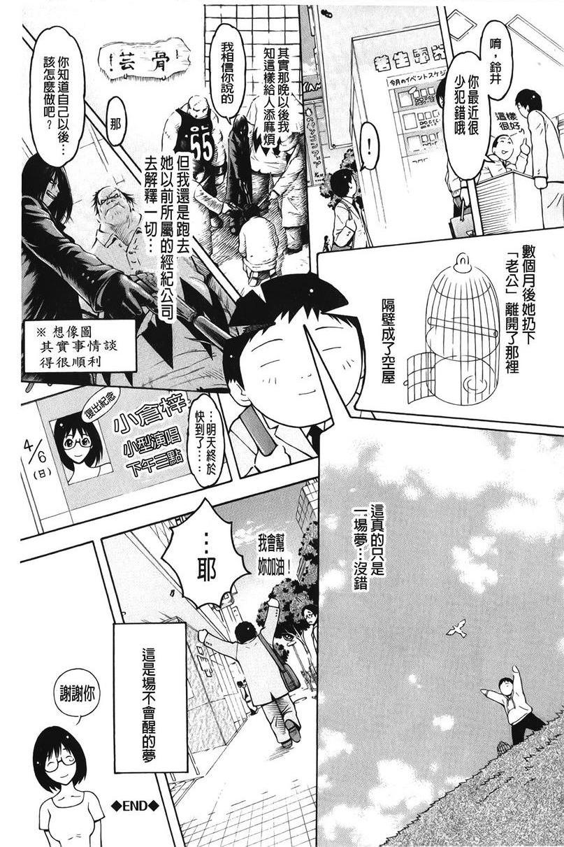 [日本漫画] 淫妹・操控 单本,露出,巨乳大奶,OL,黑丝丝袜,肛门,巨尻,眼镜,女学生#[18P]-18