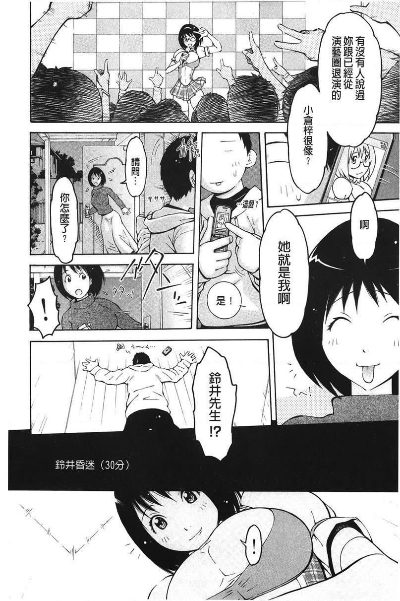[日本漫画] 淫妹・操控 单本,露出,巨乳大奶,OL,黑丝丝袜,肛门,巨尻,眼镜,女学生#[18P]-2