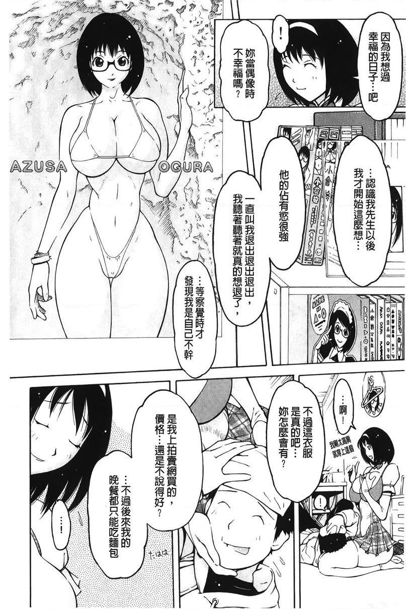 [日本漫画] 淫妹・操控 单本,露出,巨乳大奶,OL,黑丝丝袜,肛门,巨尻,眼镜,女学生#[18P]-4