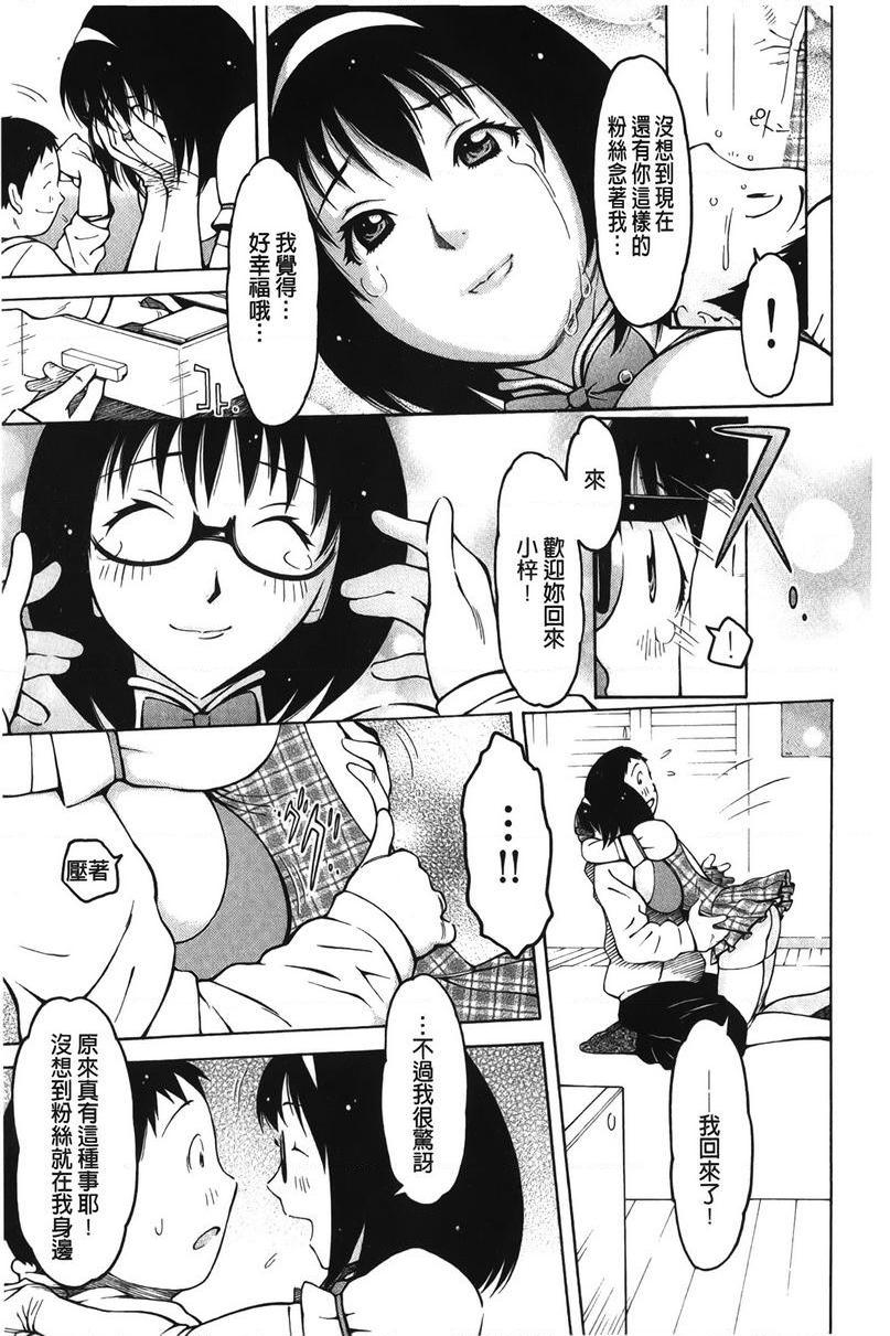 [日本漫画] 淫妹・操控 单本,露出,巨乳大奶,OL,黑丝丝袜,肛门,巨尻,眼镜,女学生#[18P]-5