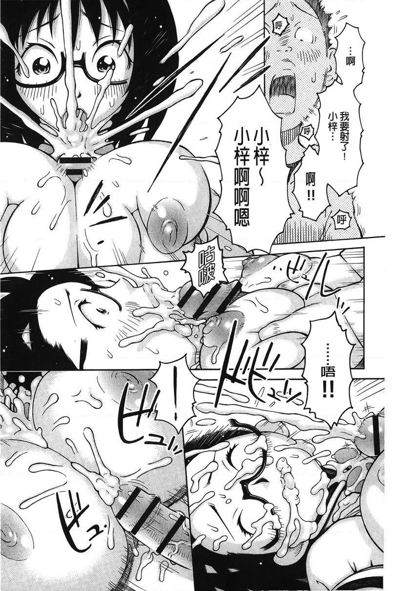 [日本漫画] 淫妹・操控 单本,露出,巨乳大奶,OL,黑丝丝袜,肛门,巨尻,眼镜,女学生#[18P]-9