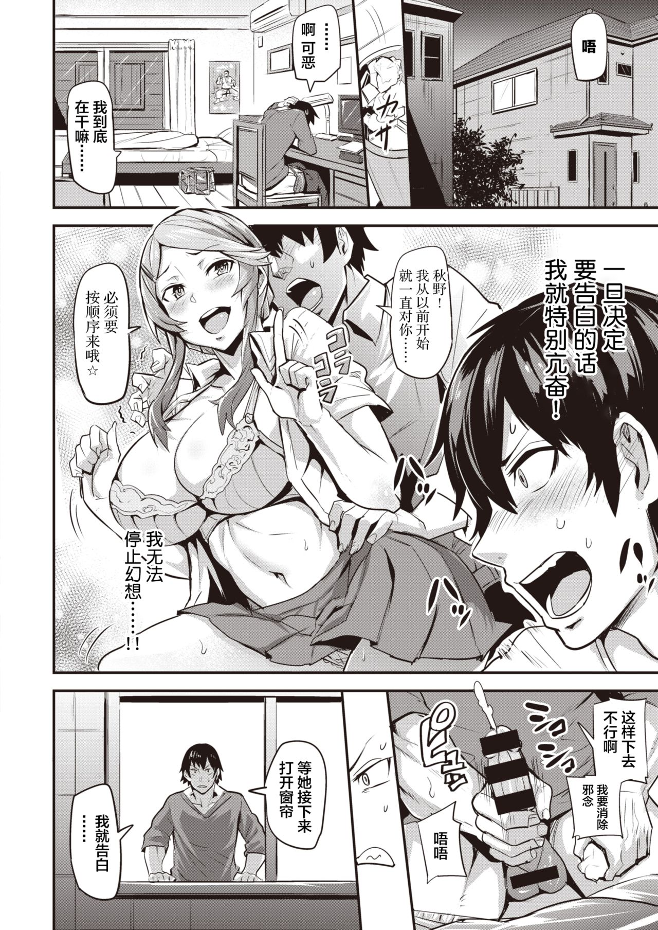[日本漫画] ヒトリジメ 第1-5話 单本,NTR,巨乳大奶#[75P]-10