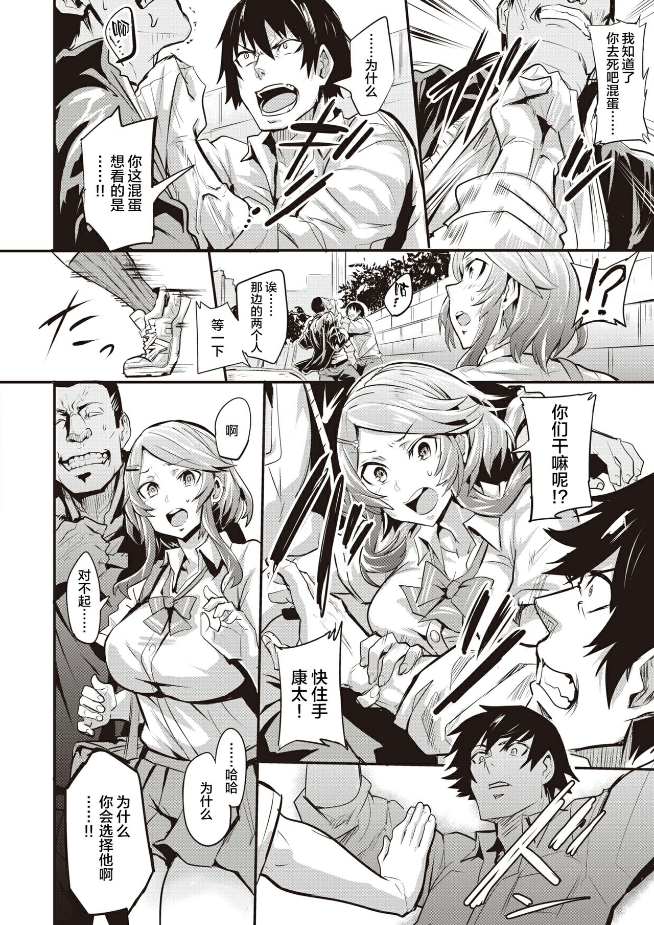 [日本漫画] ヒトリジメ 第1-5話 单本,NTR,巨乳大奶#[75P]-27