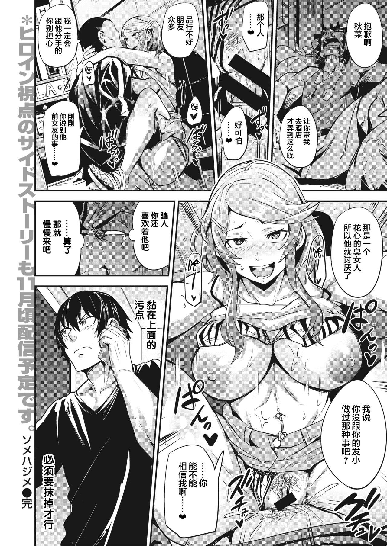 [日本漫画] ヒトリジメ 第1-5話 单本,NTR,巨乳大奶#[75P]-43