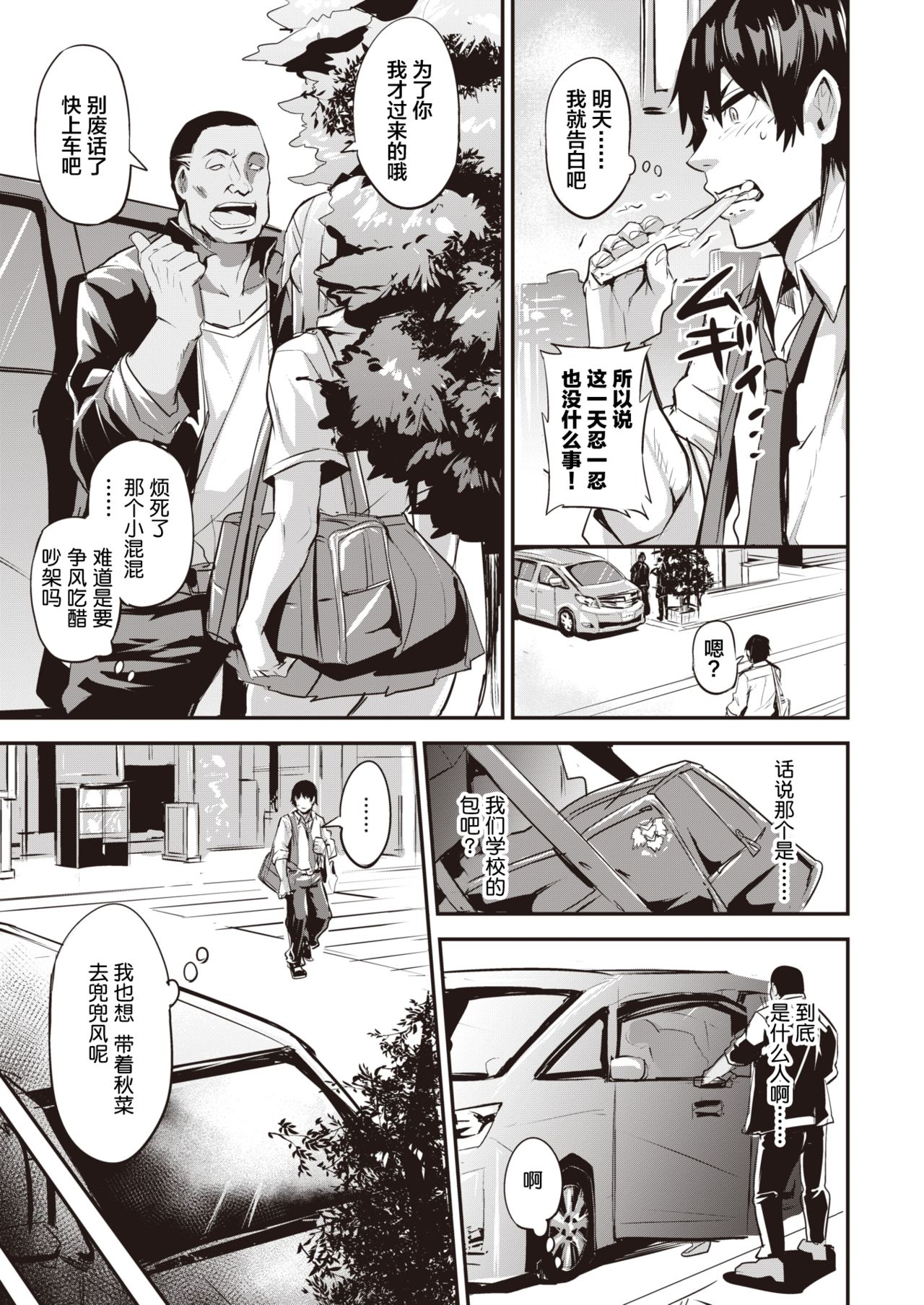 [日本漫画] ヒトリジメ 第1-5話 单本,NTR,巨乳大奶#[75P]-5