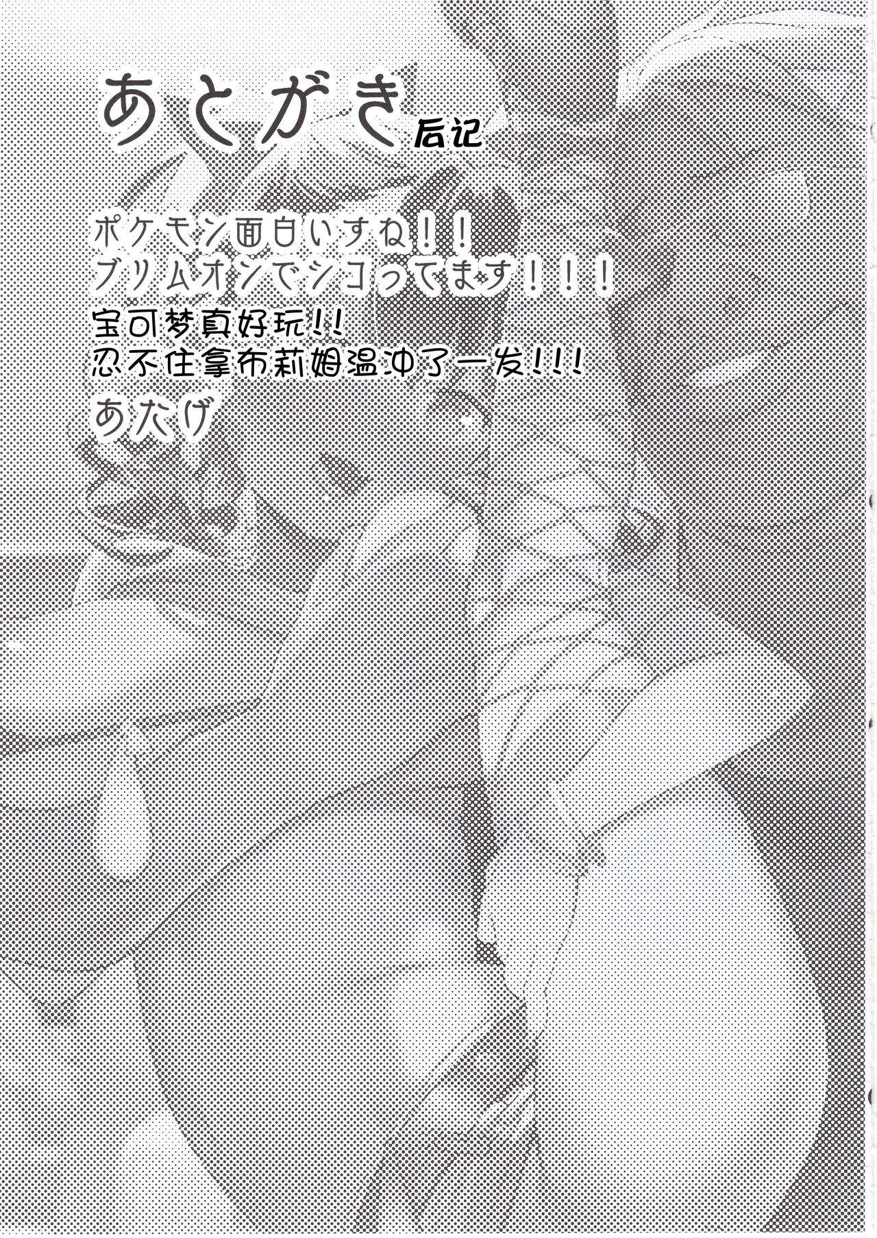 [日本漫画] 我的妹妹说要成为叔父的「花嫁」飞机杯!! 单本,巨乳大奶,萝莉,不伦,高潮潮吹#[35P]-33