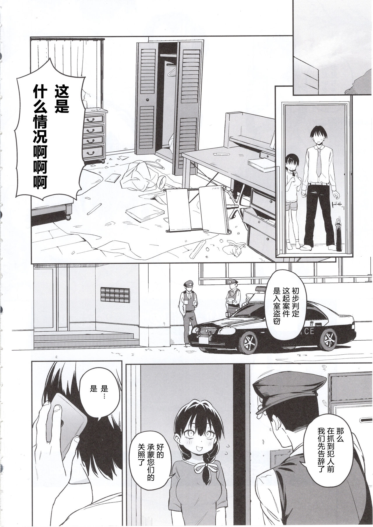 [日本漫画] 我的妹妹说要成为叔父的「花嫁」飞机杯!! 单本,巨乳大奶,萝莉,不伦,高潮潮吹#[35P]-4