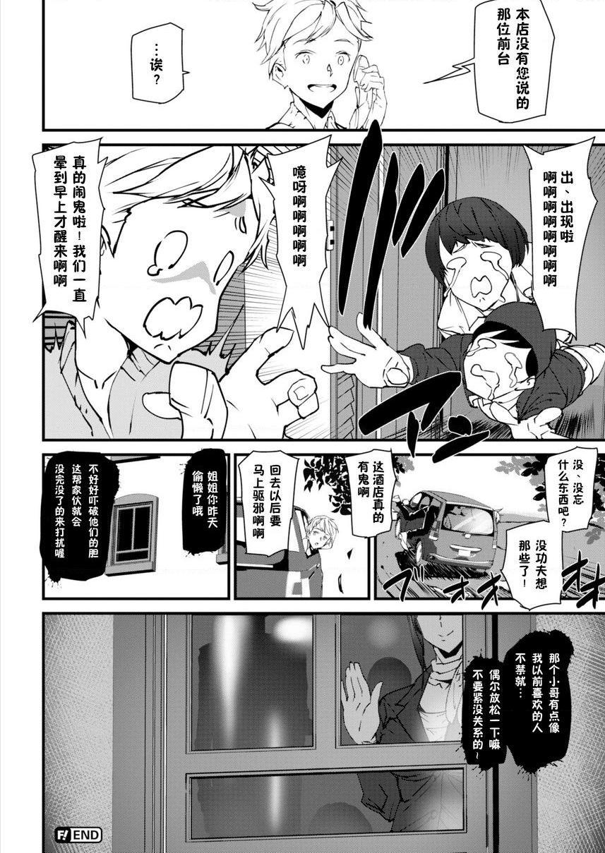 [日本漫画] 裸露生活 单本,巨乳大奶,母乳,cosplay,御姐女王,巨尻,护士,眼镜,女学生#[16P]-16