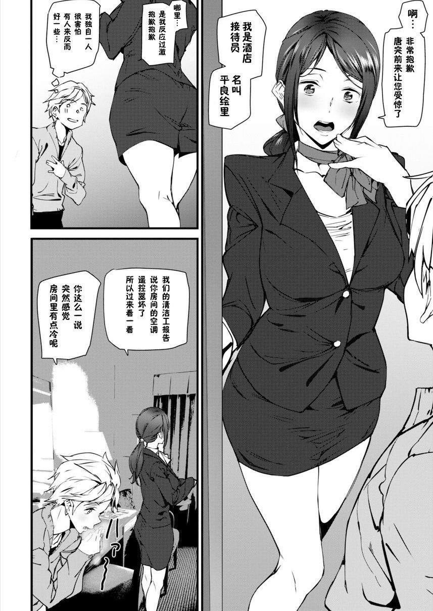 [日本漫画] 裸露生活 单本,巨乳大奶,母乳,cosplay,御姐女王,巨尻,护士,眼镜,女学生#[16P]-4