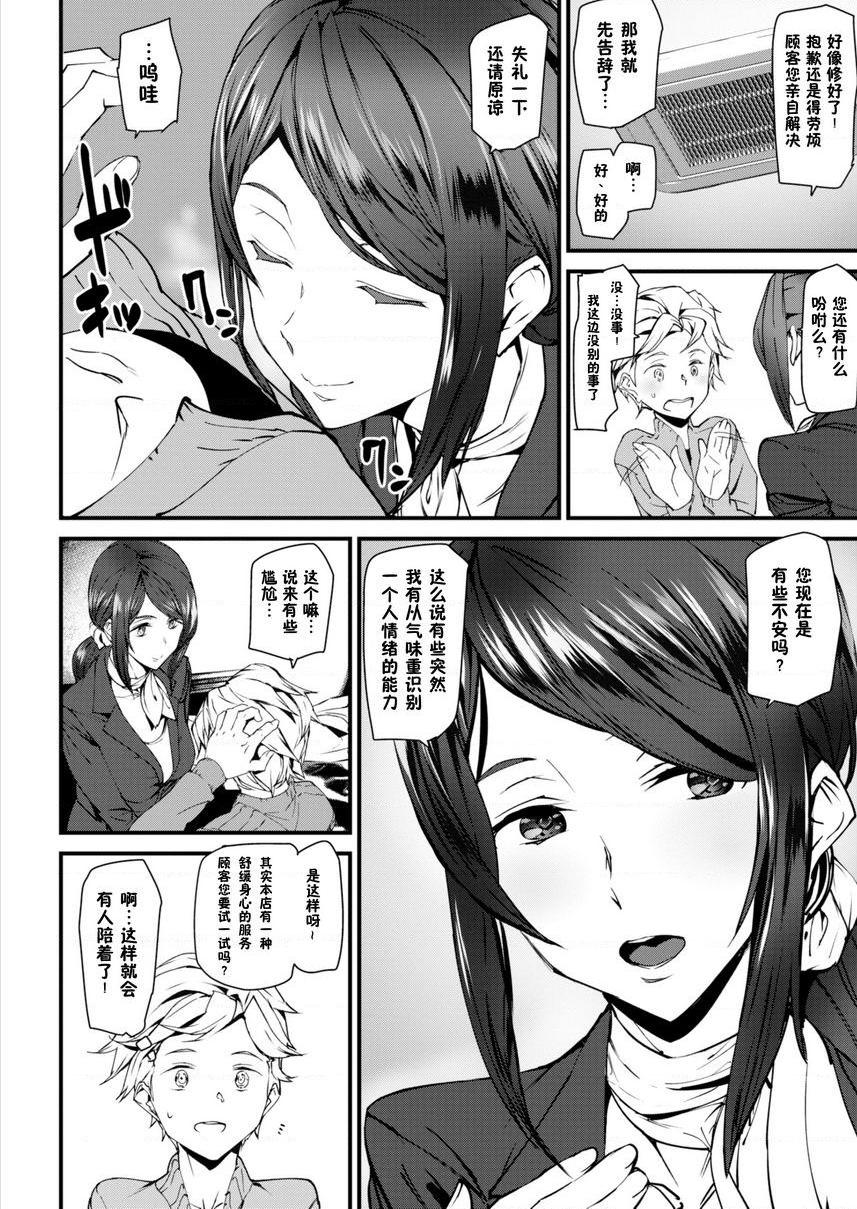 [日本漫画] 裸露生活 单本,巨乳大奶,母乳,cosplay,御姐女王,巨尻,护士,眼镜,女学生#[16P]-6