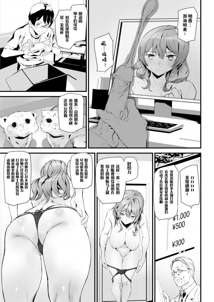 [日本漫画] 裸露生活 单本,巨乳大奶,母乳,cosplay,御姐女王,巨尻,护士,眼镜,女学生#[18P]-11