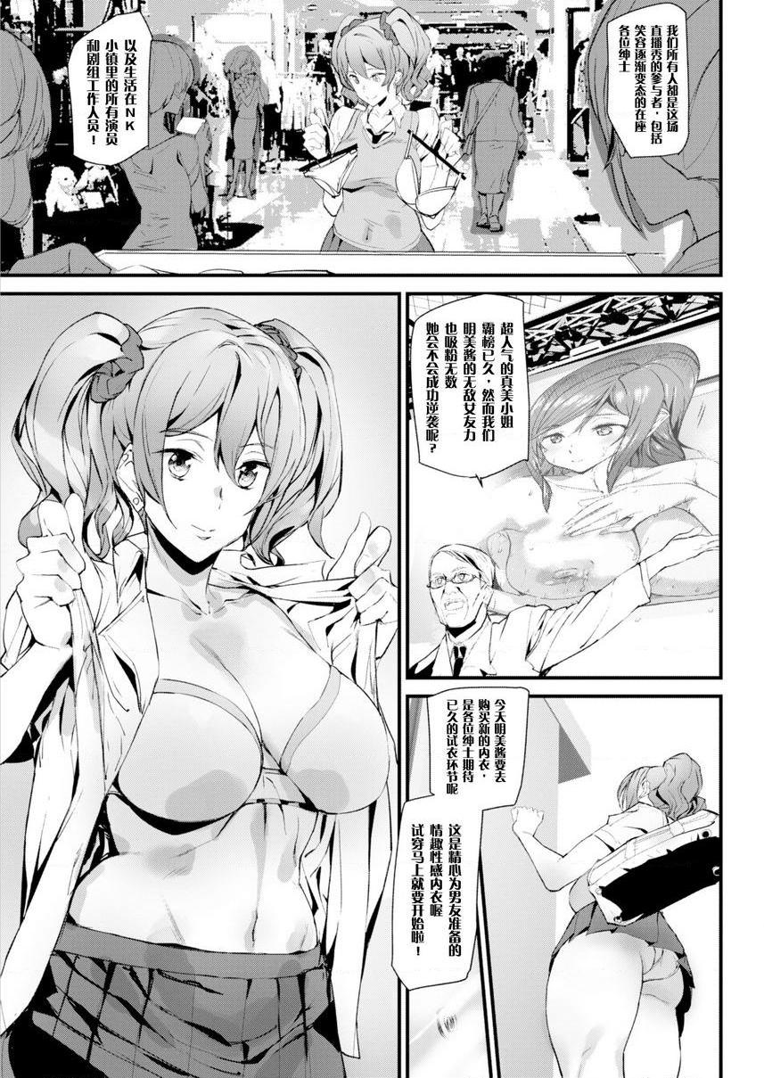 [日本漫画] 裸露生活 单本,巨乳大奶,母乳,cosplay,御姐女王,巨尻,护士,眼镜,女学生#[18P]-3
