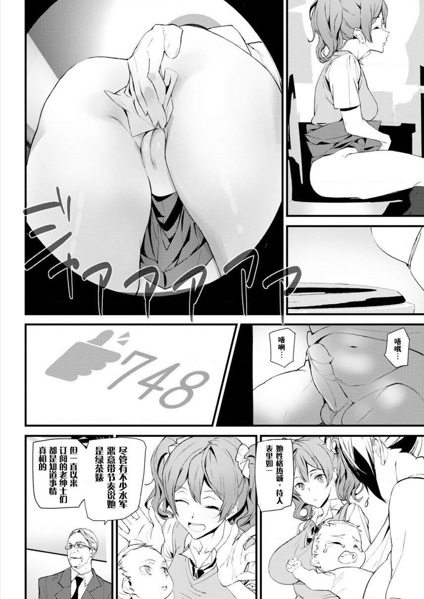 [日本漫画] 裸露生活 单本,巨乳大奶,母乳,cosplay,御姐女王,巨尻,护士,眼镜,女学生#[18P]-6